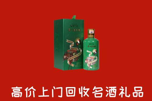 汕尾回收出口茅台酒